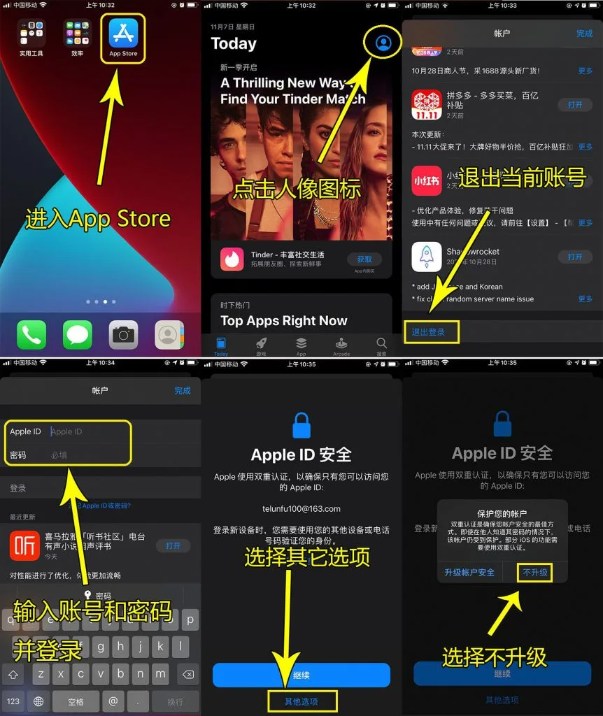 2026最新免费小火箭美区Shadowrocket账号下载共享